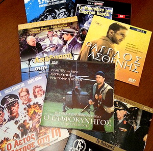 DVD ΣΥΛΛΟΓΗ 1