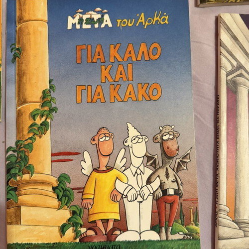 Arkas comics bundle of 5 books used, Greek language