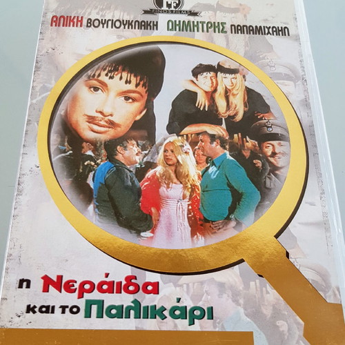 Greek Cinema Finos Film DVD like new, 7 movies