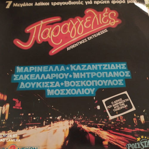 Vinyl records like new, pack of 2, laiko hits