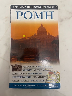 Rome travel guide used