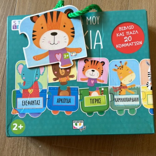 Book and puzzle "My First Animals" like new, 20 pieces