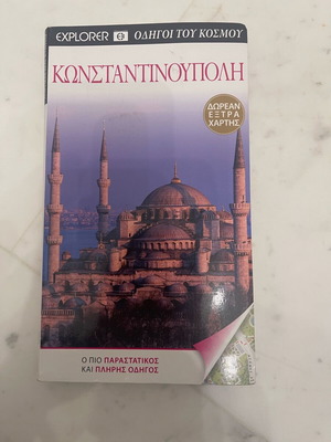 Travel guide for Istanbul used
