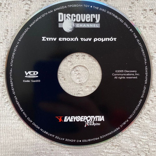 In the Age of Robots DVD like new, documentary with subtitles