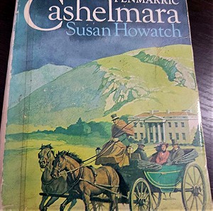 Βιβλίο λογοτεχνίας Cashelmara by Susan Howatch