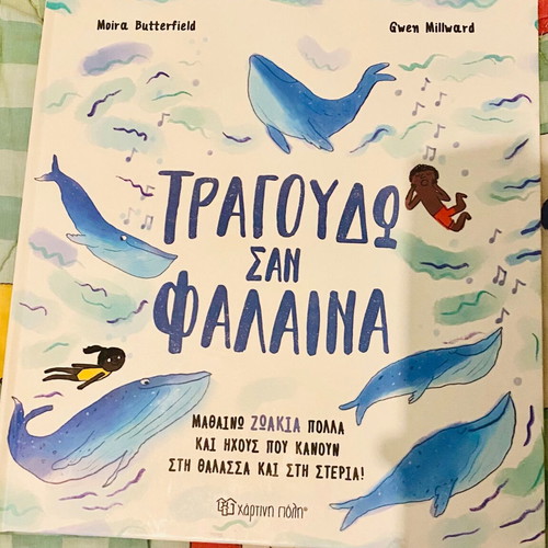 Singing Like a Whale new children's book