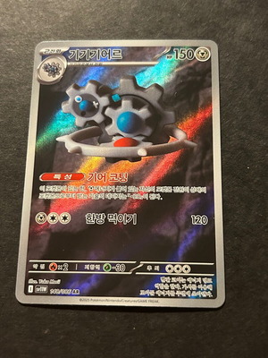 Klinklang Pokémon card sv11W 148 White Flare JP used
