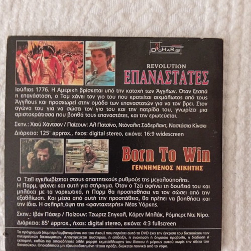 DVD Revolution and Born to Win movies like new with subtitles