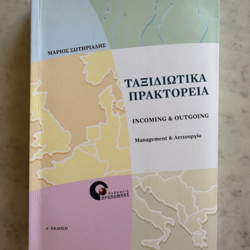 Travel Agencies Management and Operation university textbook like new
