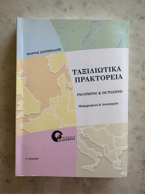 Travel Agencies Management and Operation university textbook like new