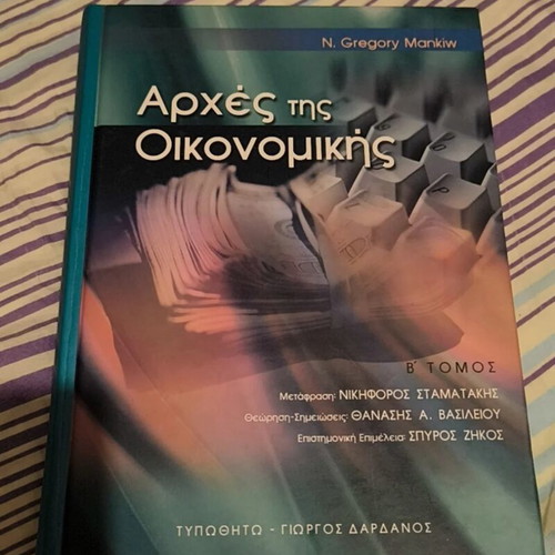 Principles of Economics Volume B by N. Gregory Mankiw