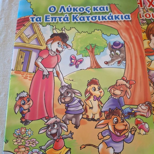 Fairy tale set with The Wolf and the Seven Kids and Snow White and the Seven Dwarfs