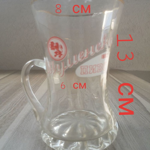 Shumensko Beer Mug used, white