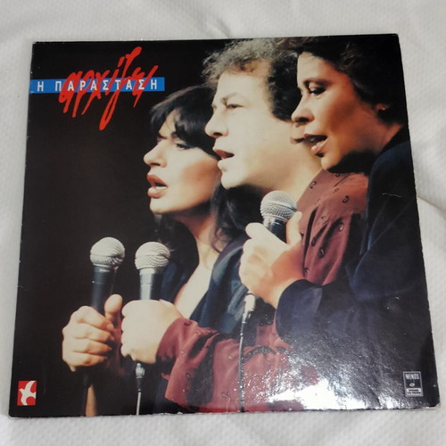 Vinyl record pack with Stelios Kazantzidis and Greek classics LPs like new
