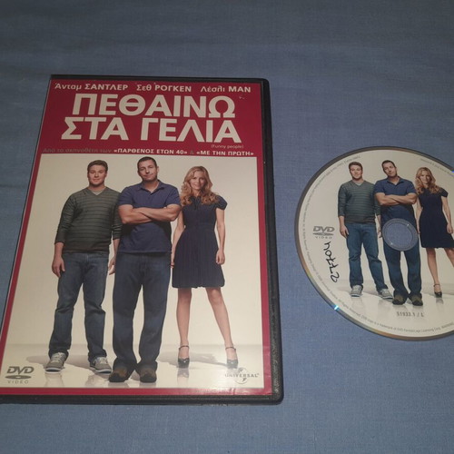 Funny People DVD with Greek subtitles