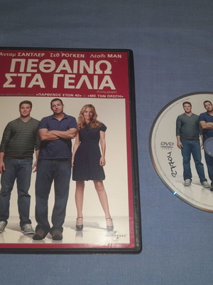 Funny People DVD with Greek subtitles
