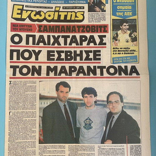 Enositis newspaper 'The Player Who Outshone Maradona' 1991 AEK