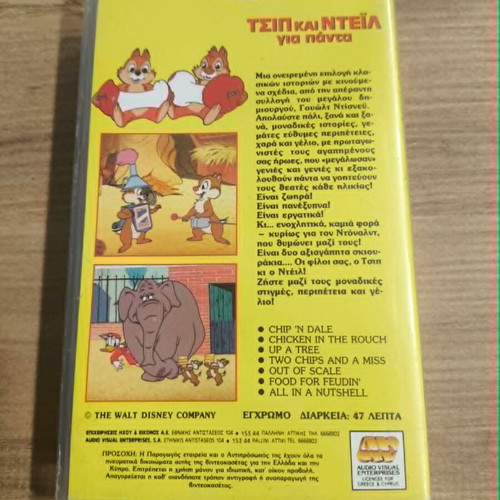 Chip and Dale Forever VHS like new, dubbed