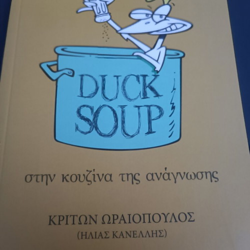 Duck Soup in the Kitchen of Reading book new, Greek
