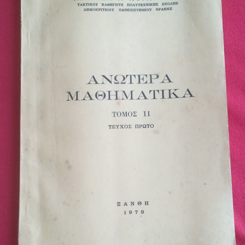 Advanced Mathematics Volume II, Part One, Leonidas G. Kogketsov