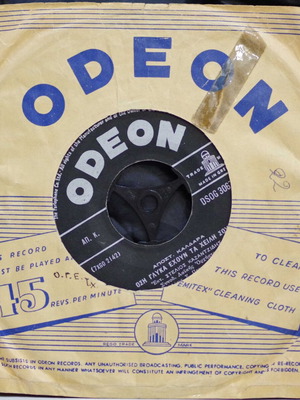 Vinyl 7'' Kazantzidis Marinella used, laiko genre