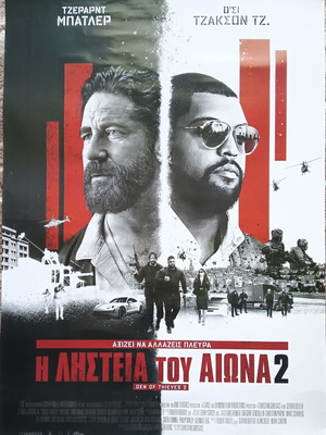 Poster Den of Thieves 2 like new, 70cm x 100cm