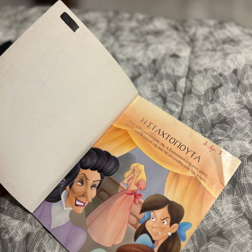 Children's book Cinderella used with minimal markings