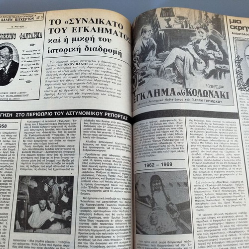 Anti political magazine collection 11 issues 1979 like new