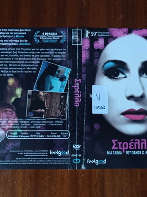 Authentic DVD cover Strella
