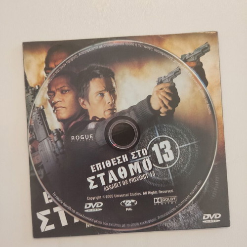 Assault on Precinct 13 DVD new, police action thriller with subtitles