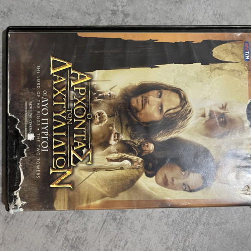 Lord of the Rings DVD collection used with subtitles