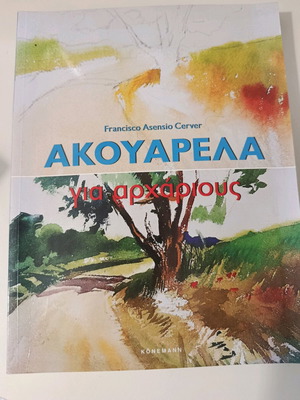 Aquarelle for Beginners book used