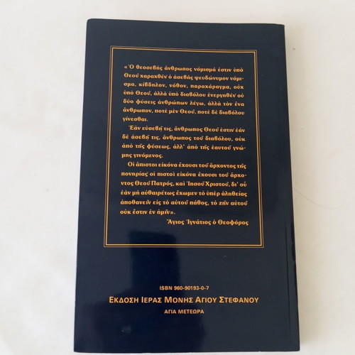 The Synaxarion of Saint Charalambos by Theoteknis Monahis like new