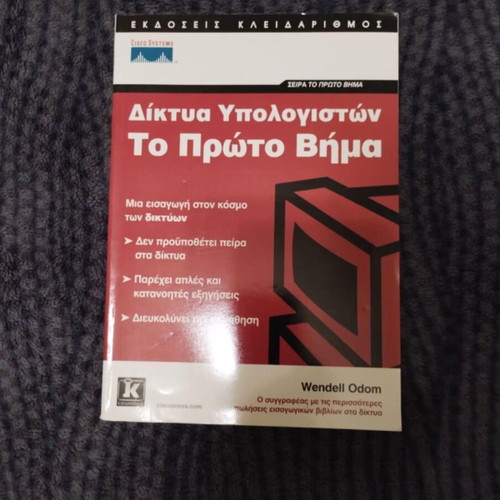 Computer Networks Book new