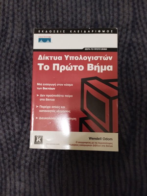 Computer Networks Book new