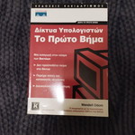 Computer Networks Book new