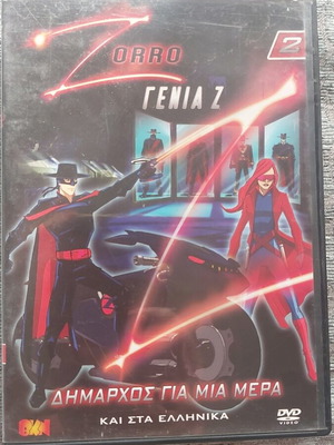 Zorro Genia Z DVD used, dubbed with Greek subtitles