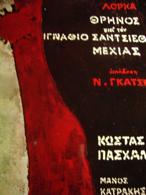Σταύρος Ξαρχάκος Λόρκα καινούργιο, έντεχνο