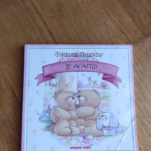 Forever Friends vintage book-card set of 3, new condition