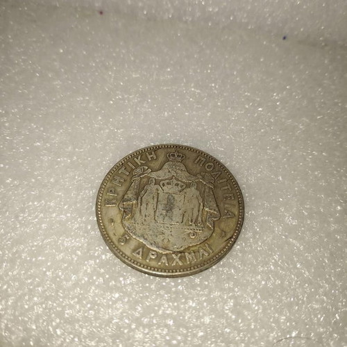 Replica silver coin 5 drachmai 1901 Cretan State like new