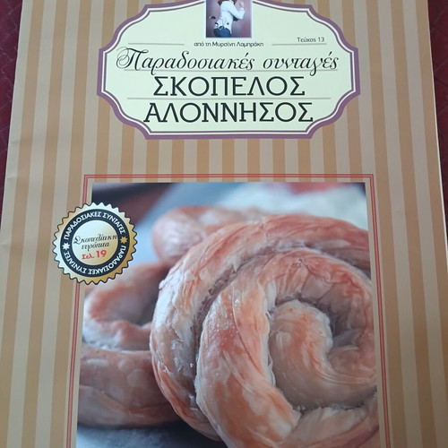 Traditional Recipes by Argyro Barbarigou, Issues 13-18
