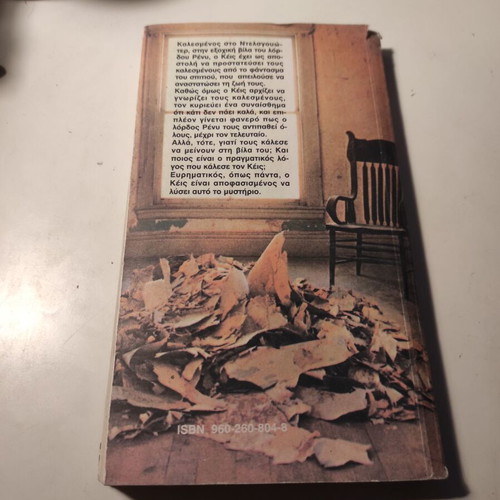 Nowhere They Kill Butler used detective novel