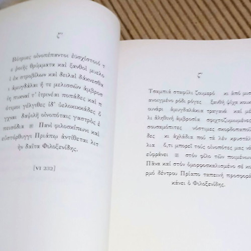Krinagoras Poetry Book New, Translation by Odysseas Elytis