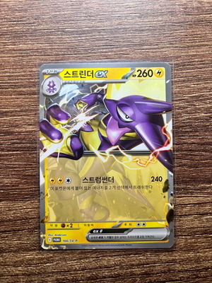 Pokémon TCG κάρτα Toxtricity Ex Scarlet & Violet PROMO Korean καινούργια