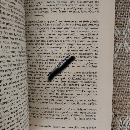 Me Spasmena Ftera John Clive Bell used book