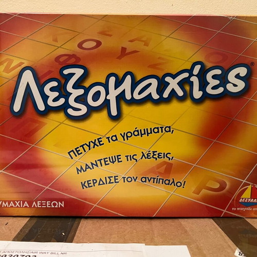 Lexomaxies sealed board game