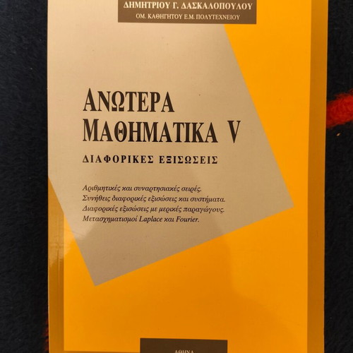 Advanced Mathematics V by Dimitrios G. Daskalopoulos book like new
