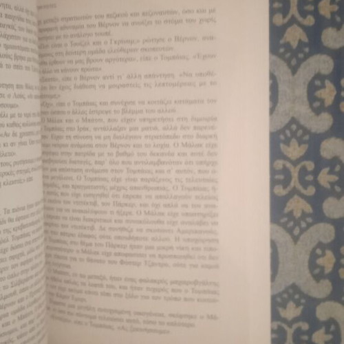 Book Οι Ψιθυριστές by John Connolly new