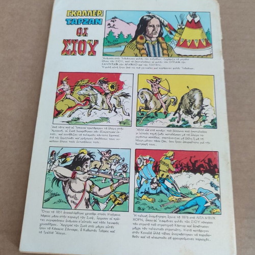 Burroughs Tarzan 7 biweekly used (small format)