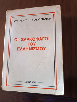 The Sarcophagi of Hellenism used book
